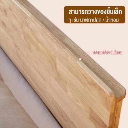 เตียง 5 ฟุต ELIFE 107 สีไม้ธรรมชาติ_4